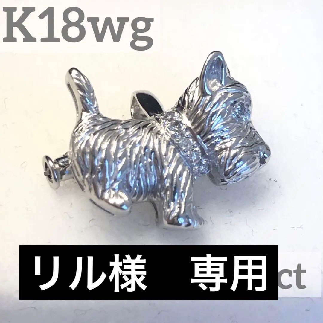 犬型シルバーブローチ K18wg 0.06ct 35N2505
