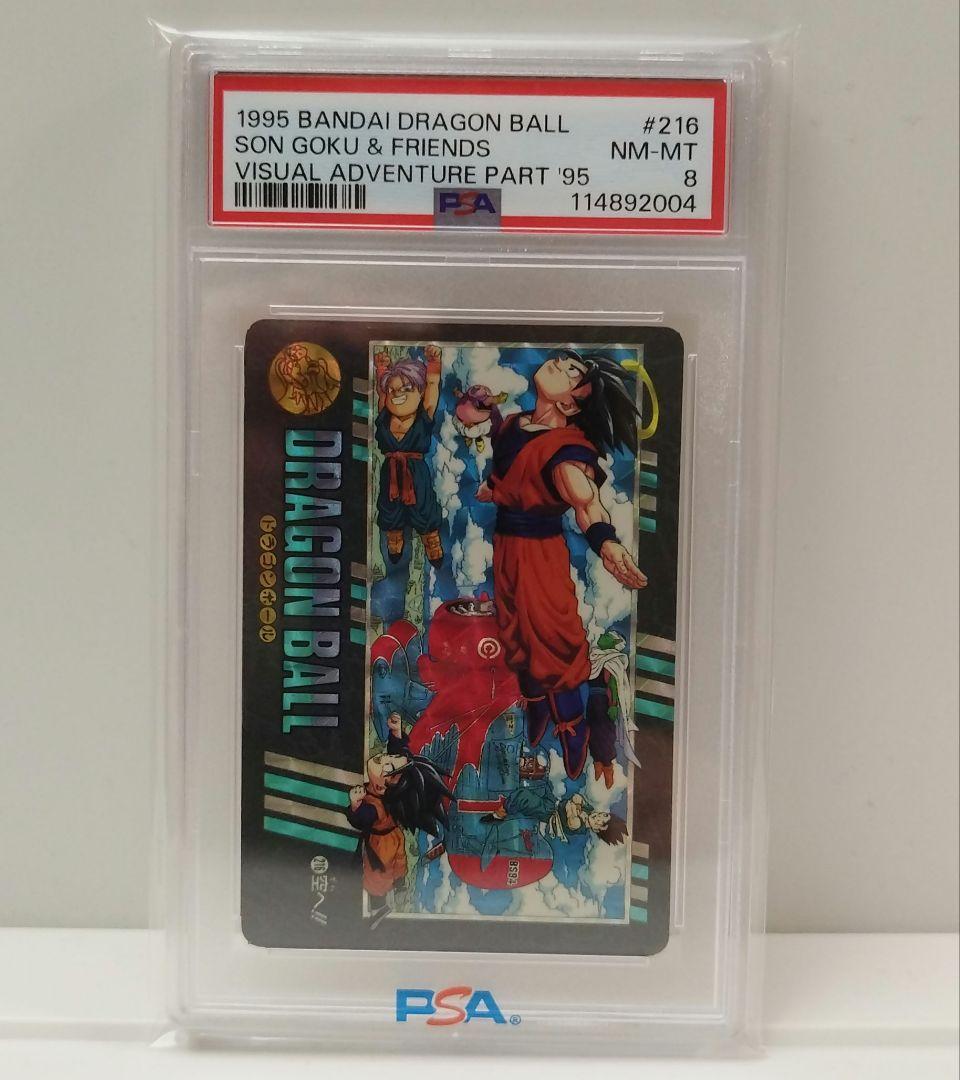 希少 ドラゴンボール　ビジュアルアドベンチャー　PSA8  216 空へ