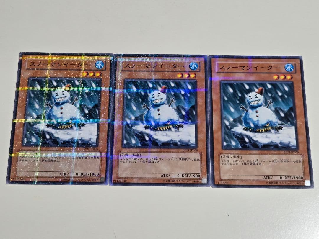 スノーマンイーター　ノーマルパラレル　3枚