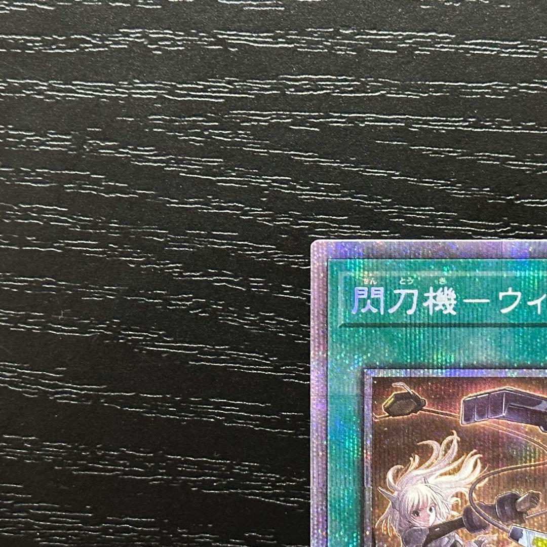 遊戯王 ウィドウアンカー プリズマ 2枚