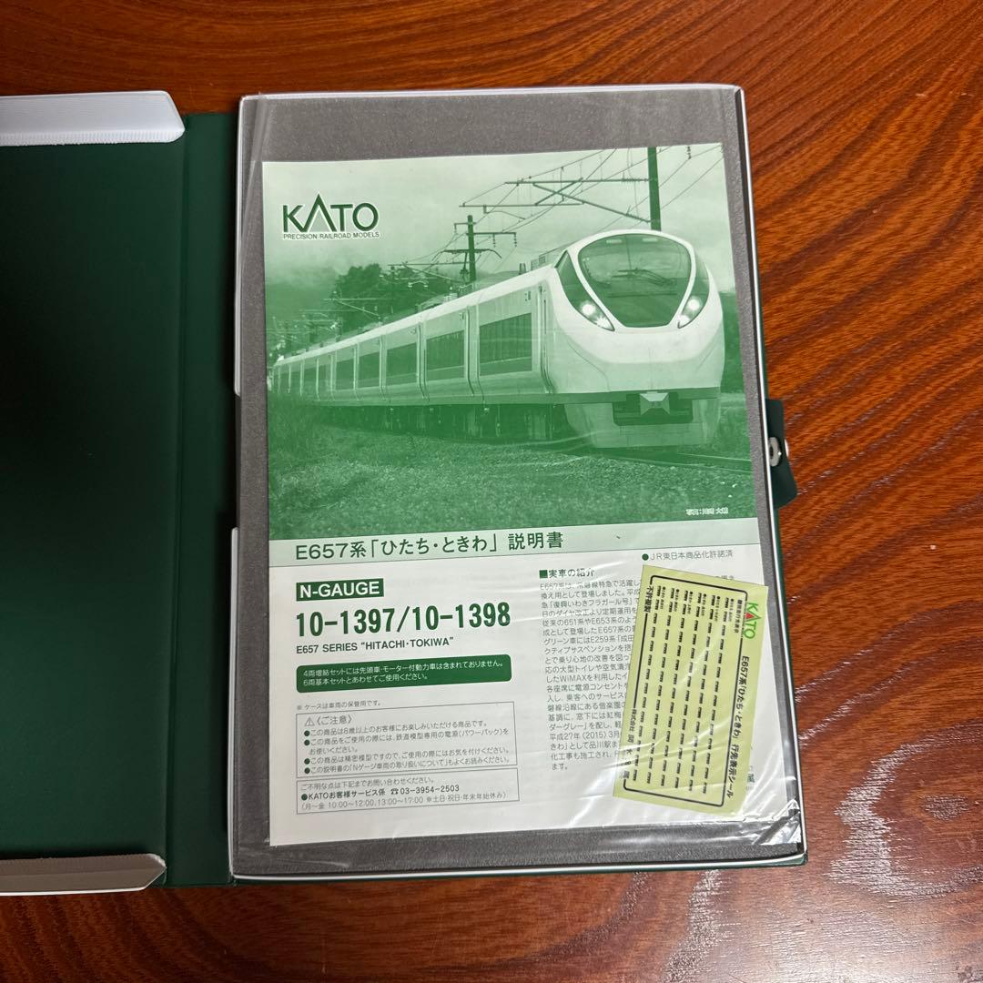 kato E657系 「ひたち・ときわ」基本増結10両