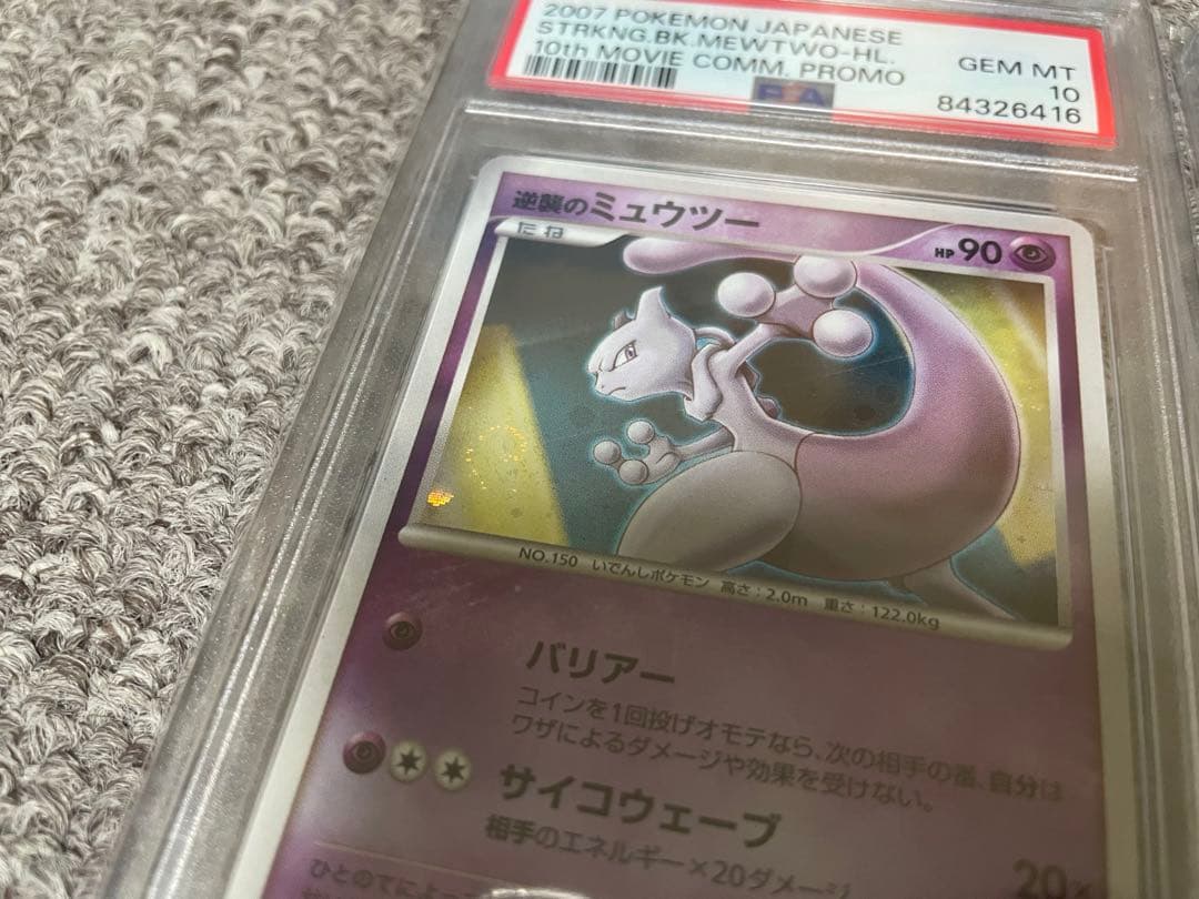 【PSA9•10 12連番】映画10周年記念プレミアムシート10th movie