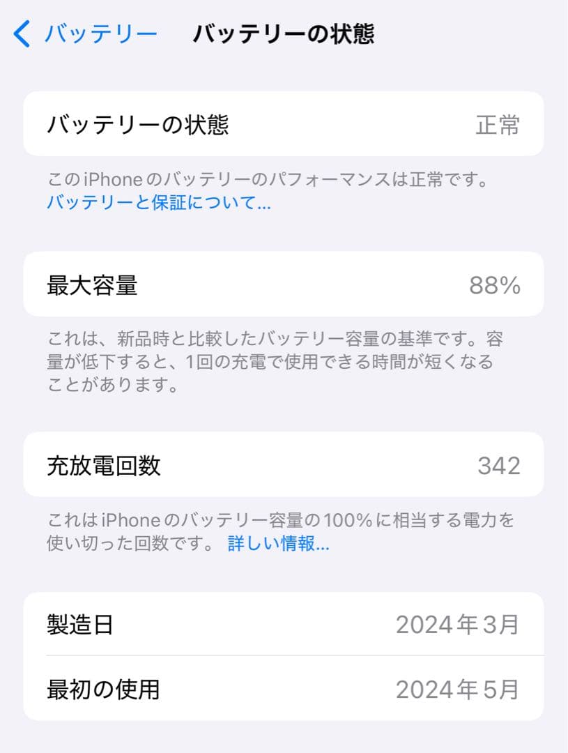 Apple iPhone15 ブラック 128GB SIMフリー