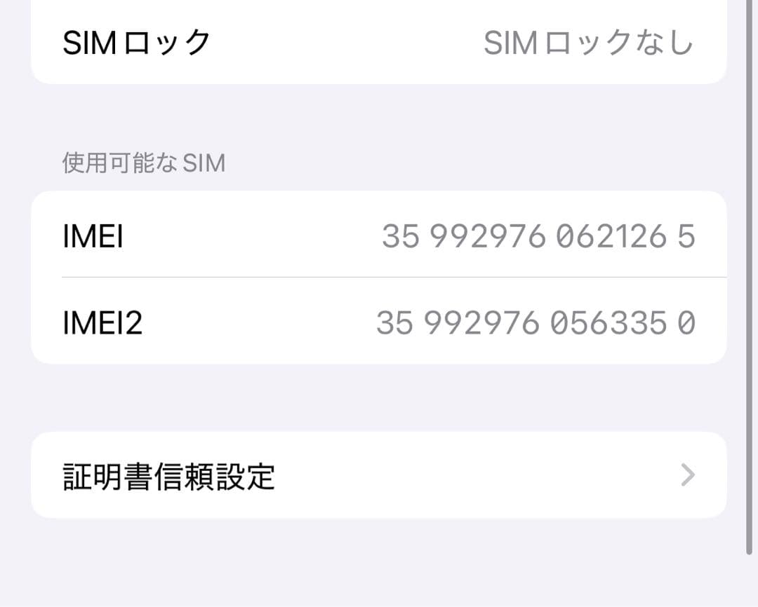 Apple iPhone15 ブラック 128GB SIMフリー