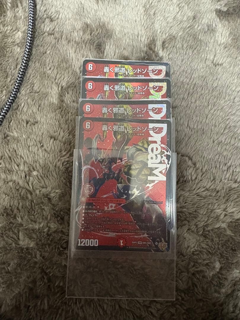 デュエマ　轟く邪道レッドゾーン　4枚