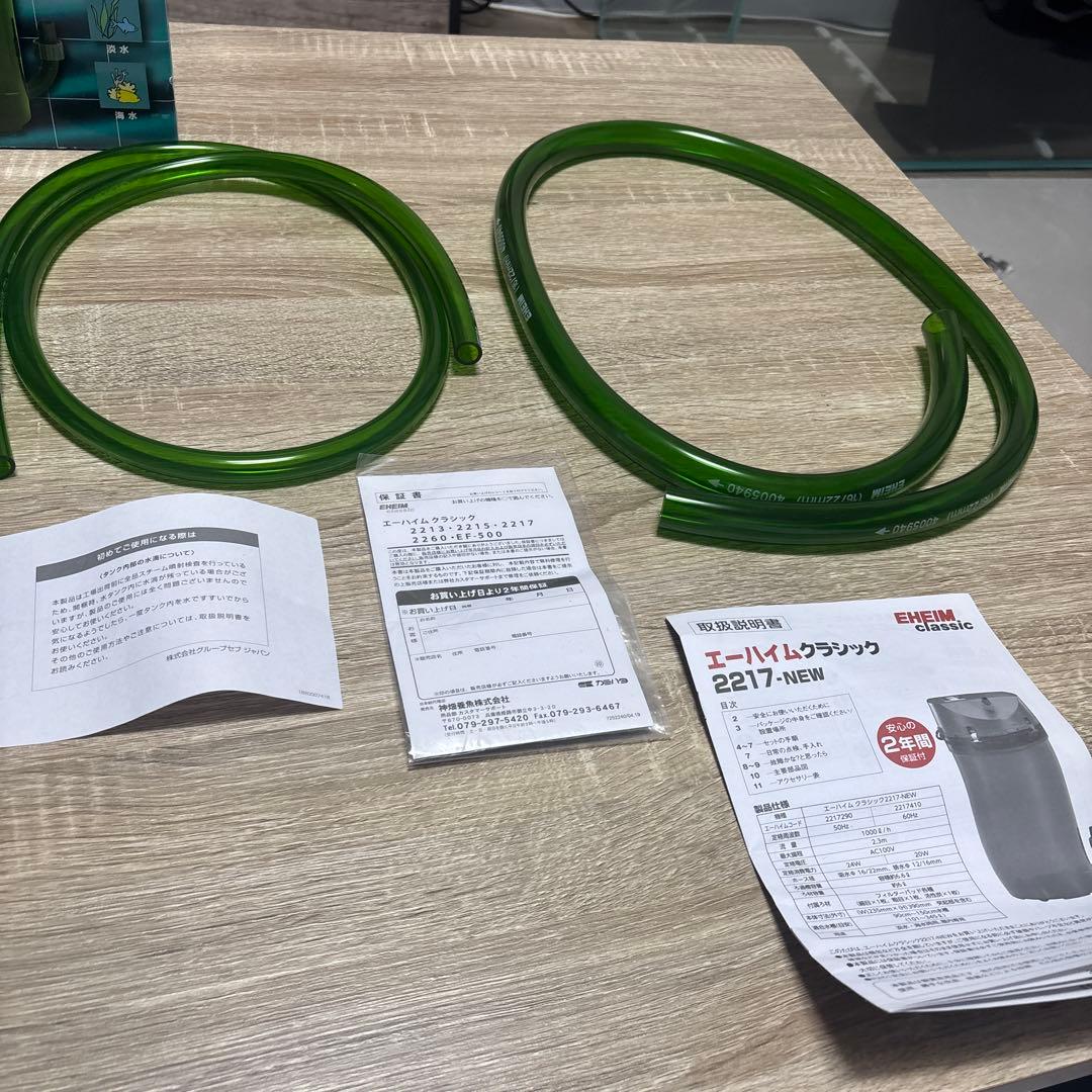 エーハイム2217 フィルター　60hz 西日本用　濾材付き