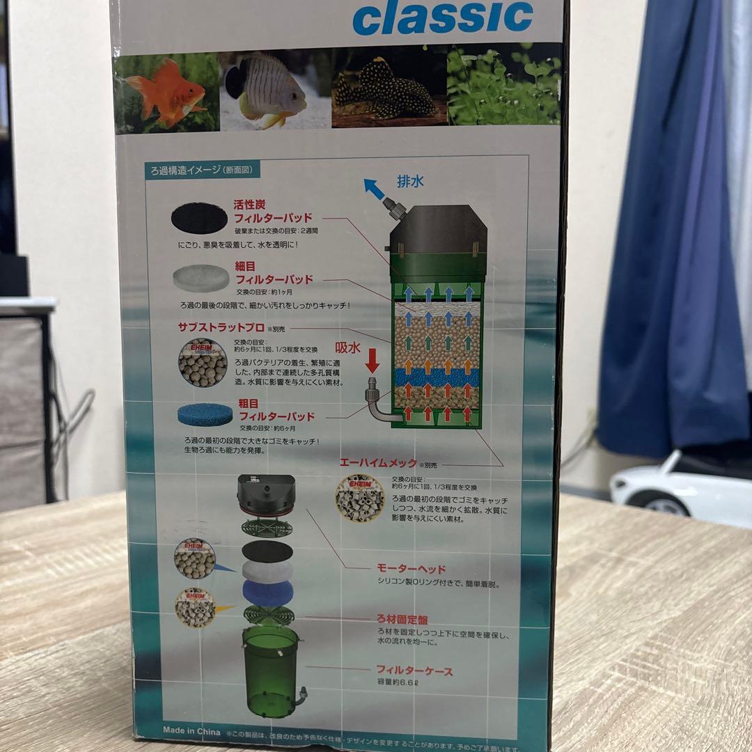 エーハイム2217 フィルター　60hz 西日本用　濾材付き