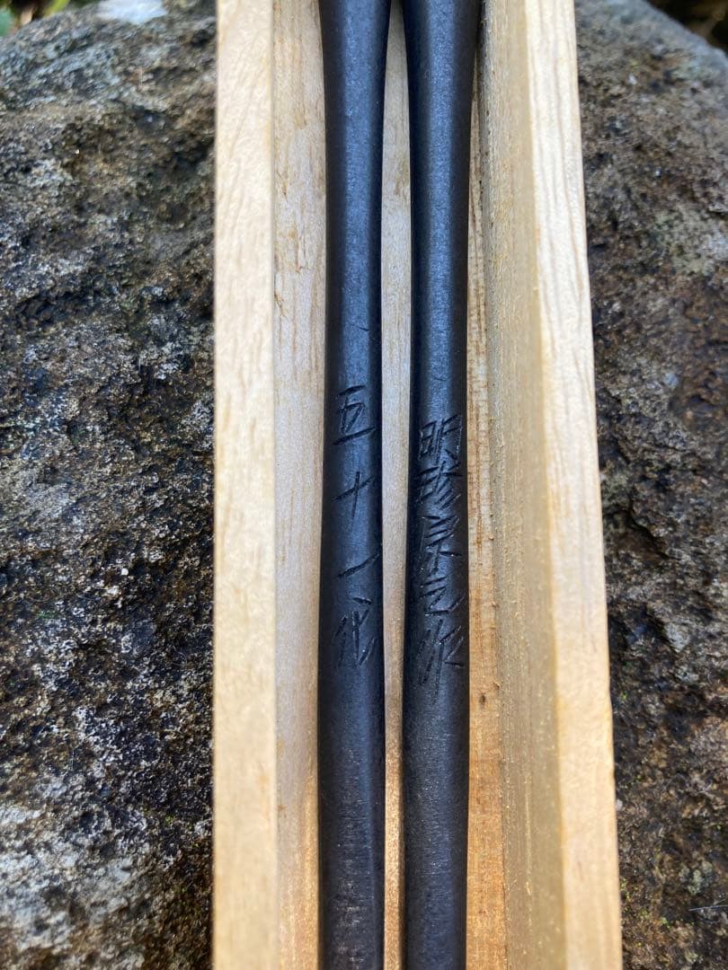 明珍火箸 鉄製 伝統的デザイン　姫路名物　茶道