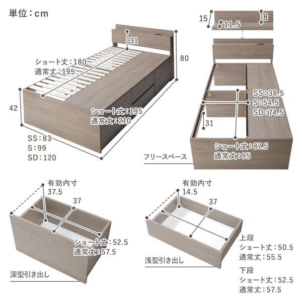 宮付き チェスト ベッド シングル グレージュ ベッドフレームのみ コンセント付