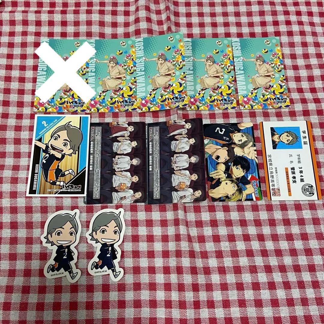 菅原孝支グッズ200点以上