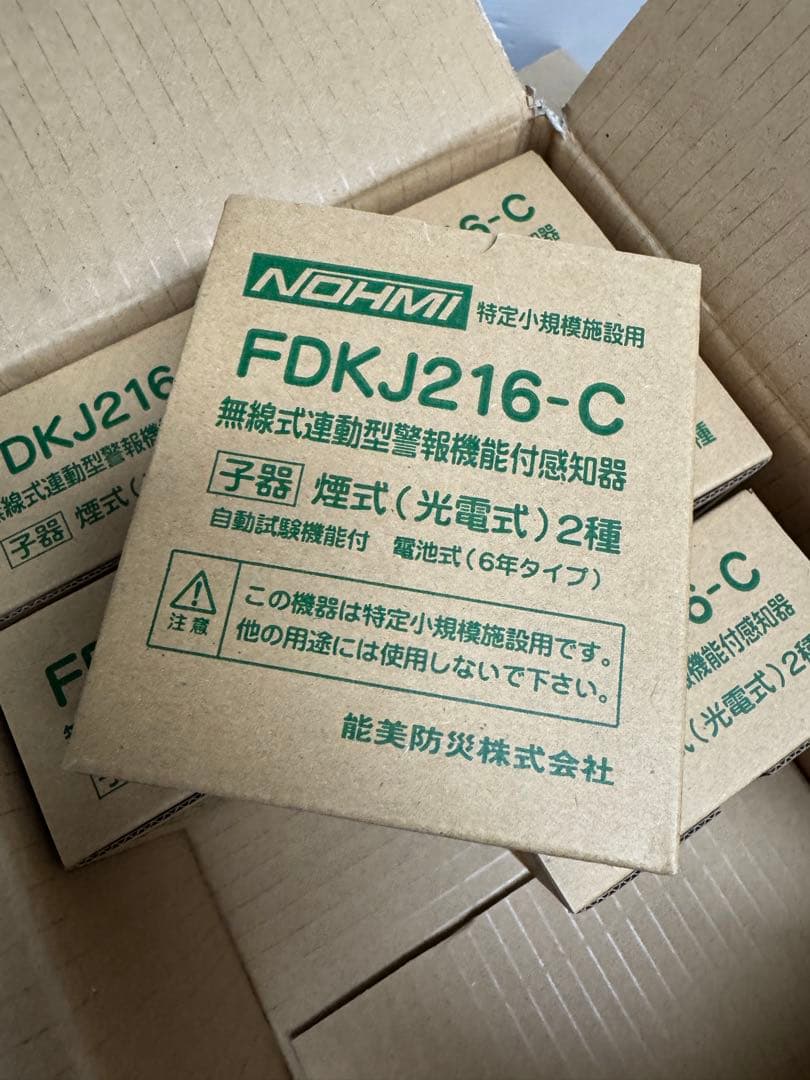 専用　能美防災 FDKJ216-C　 子器4台　親機1台　未開封　火災報知器