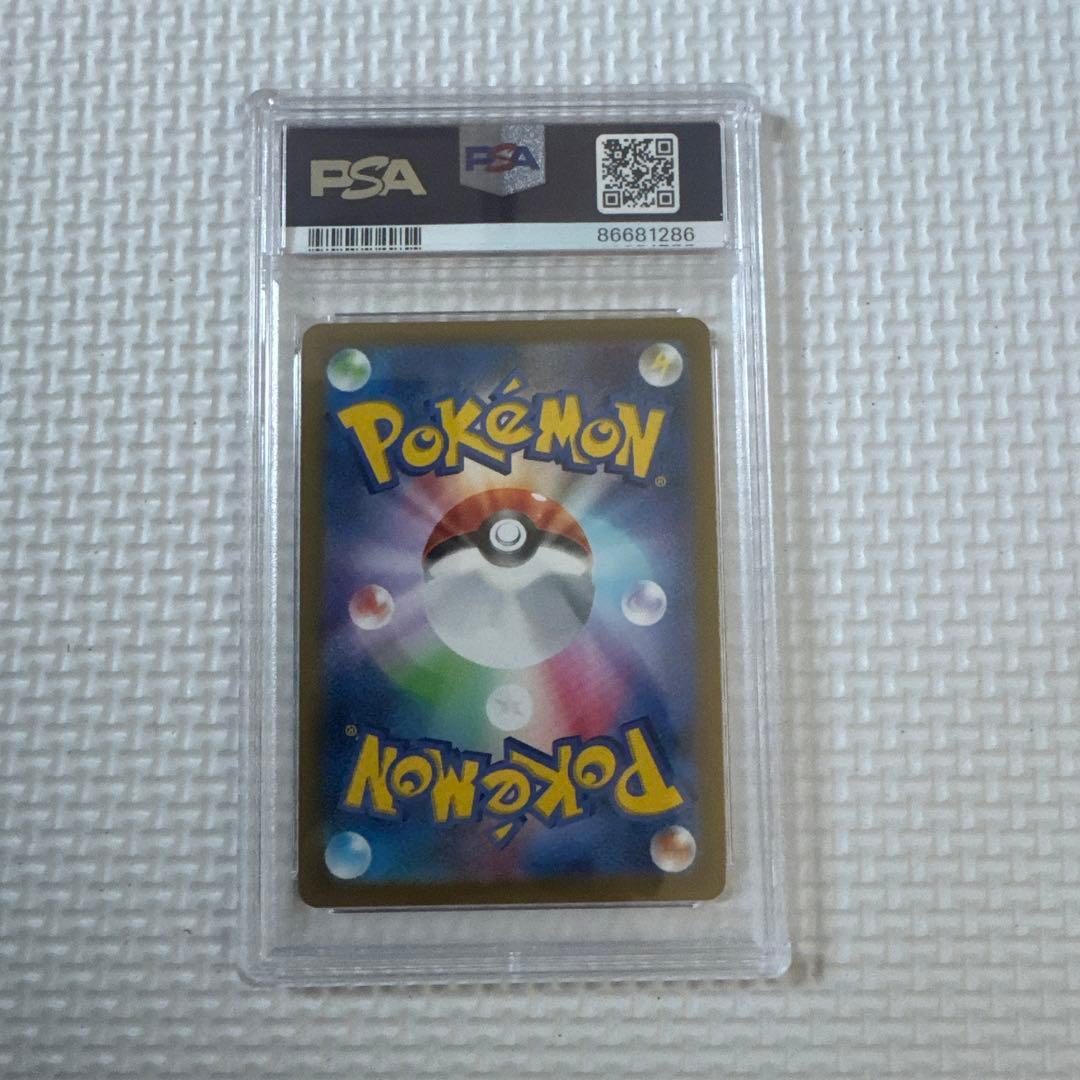 え*つ様 リザードンVSTAR HR PSA10 ポケモンカード　ポケカ