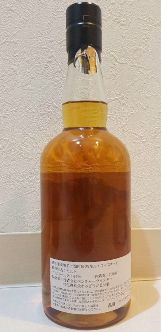 イチローズモルト 2016 glover collection