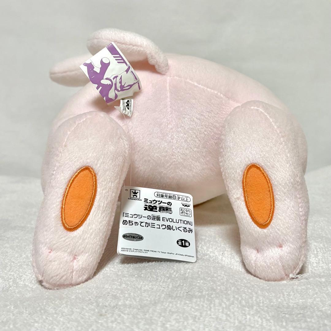 タグ付き 等身大 ミュウツーの逆襲 EVOLUTION 1/1 ぬいぐるみ
