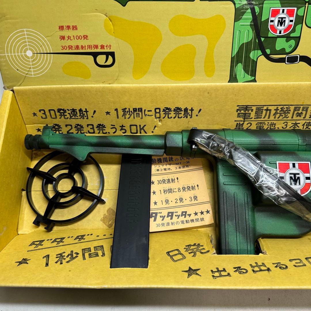 マスダヤ　電動機関銃　シュマイザーMT-36 カムフラージュ 1974年当時物