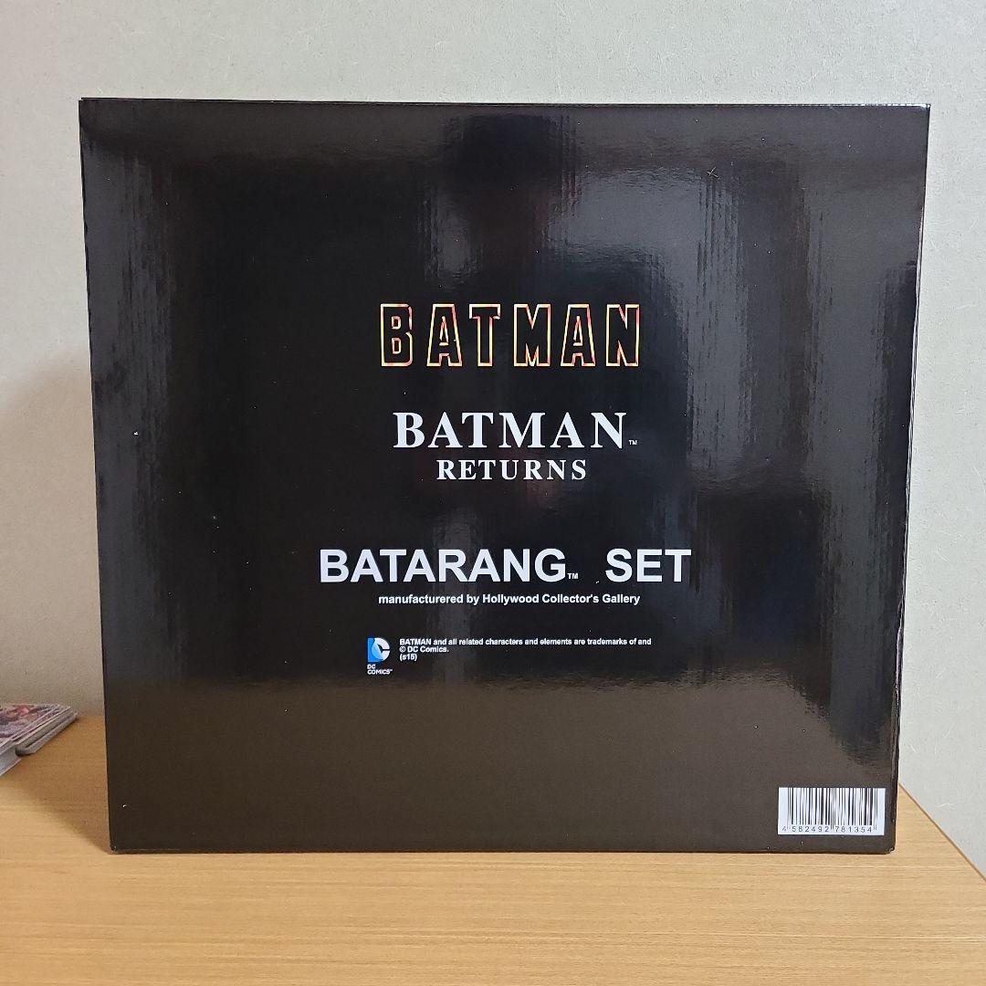 BATMAN　バットラング　レプリカセット