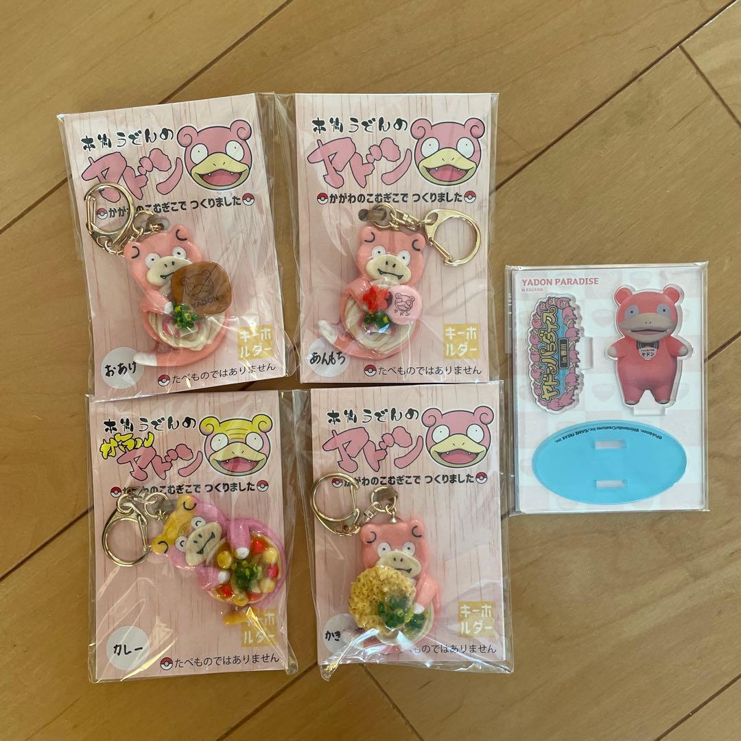ポケモン うどん県 香川 ご当地 キーホルダー 本物うどんのヤドン　ガラルヤドン