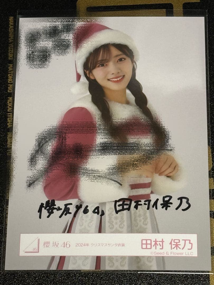 【最終値下】櫻坂46 田村保乃　直筆サイン2024年クリスマスサンタ衣装　チュウ