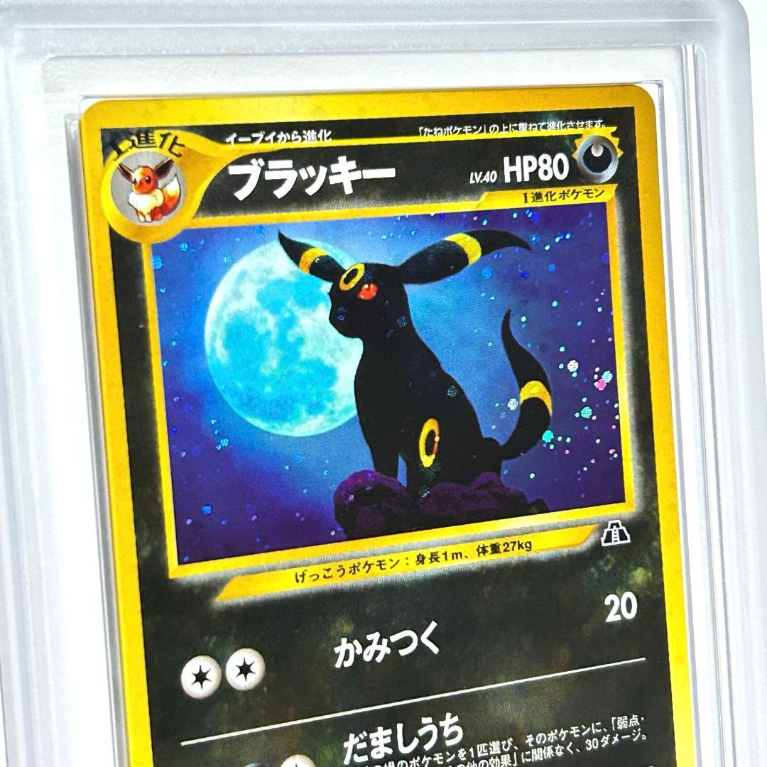 シ*9様 【美品】最安値　ブラッキー　旧裏　197 超激レア　ARS真贋 25年