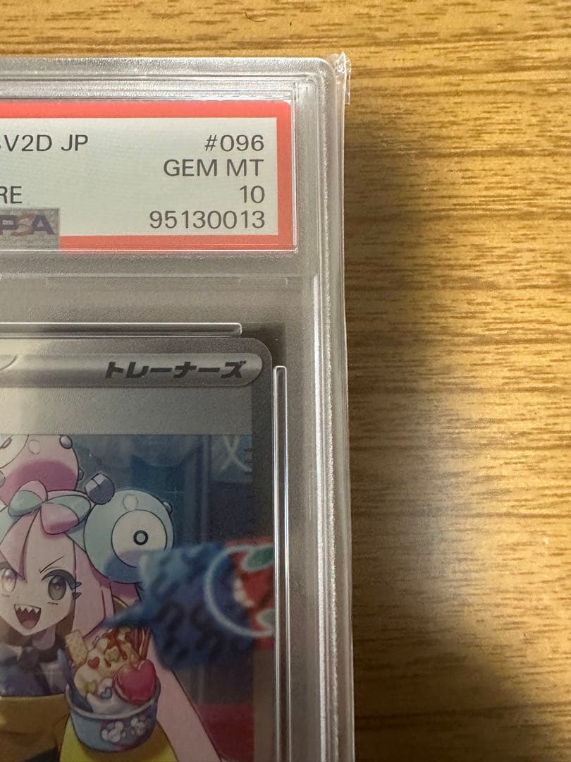 【PSA10】ナンジャモsarクレイバースト