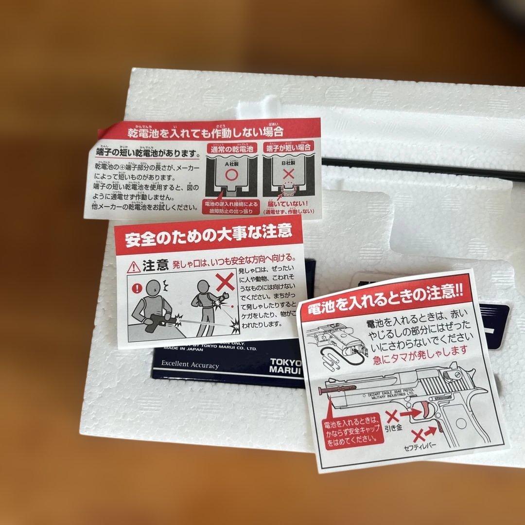 東京マルイ 10禁　G18C ブローバック電動ガン