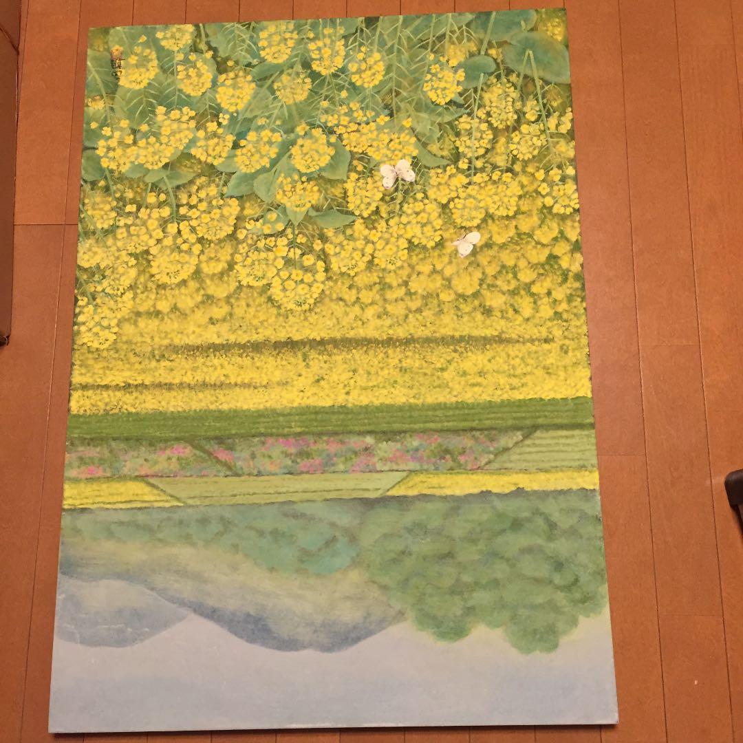 題名: 春野  藤原正朝 画伯