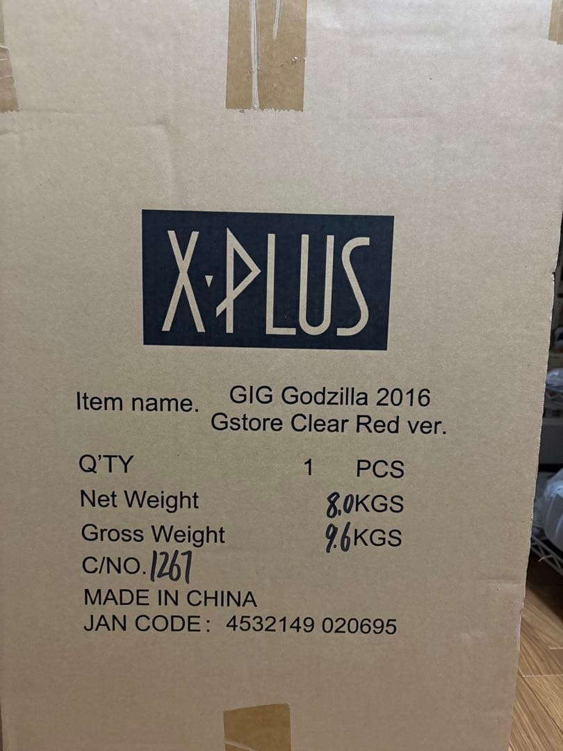 ギガンティックシリーズゴジラ(2016) ゴジラストア限定 レッドクリアVer.