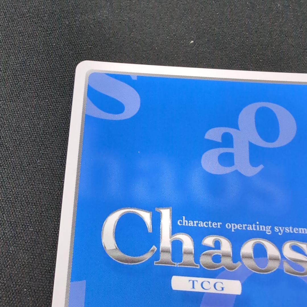 chaos 夕莉シャチ SP サイン【まとめ不可】