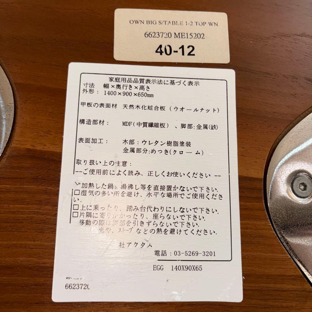 ACTUS OWN-S ビッグサイドテーブル