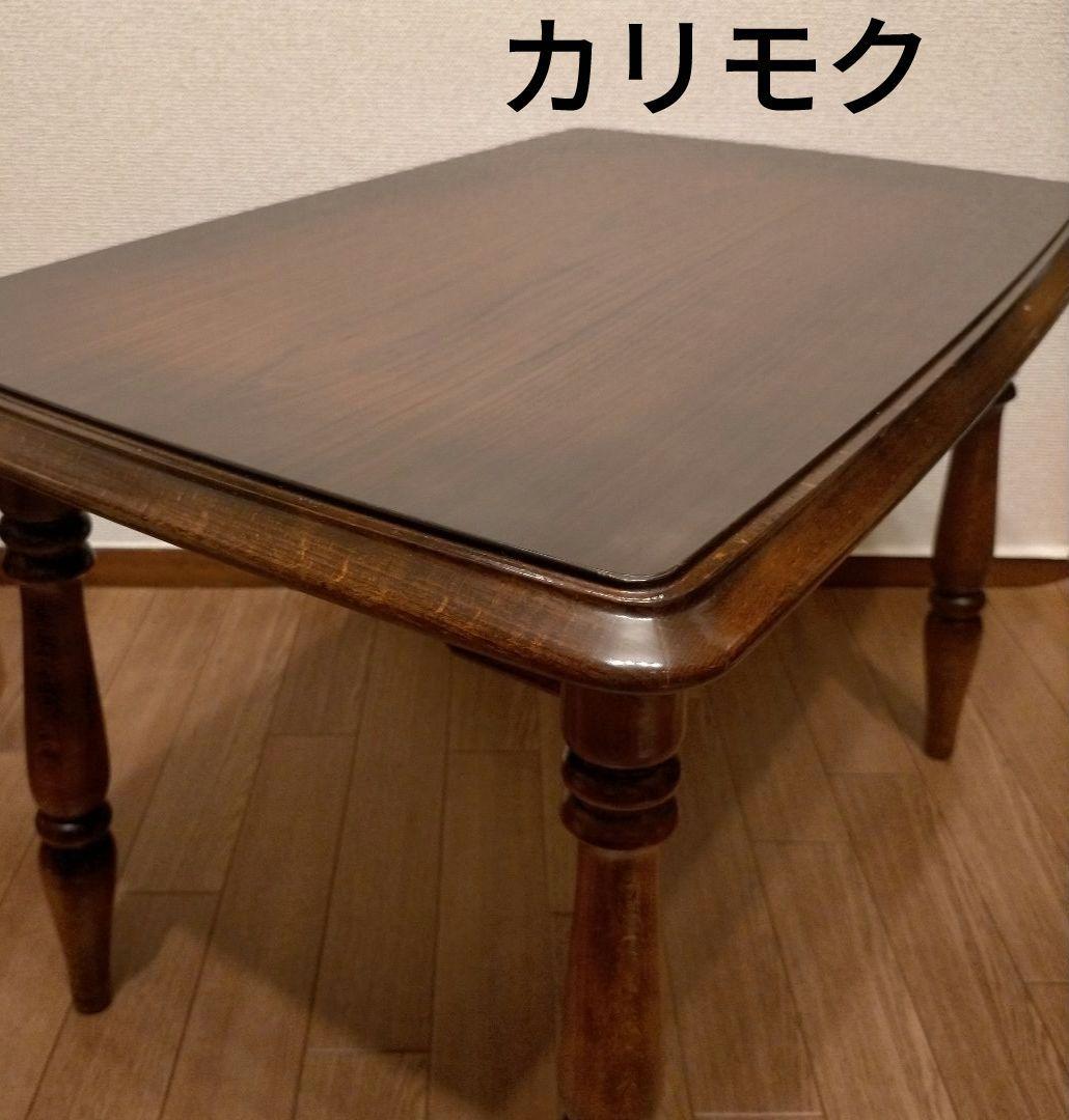 karimoku カリモク家具　サイドテーブル　ローテーブル