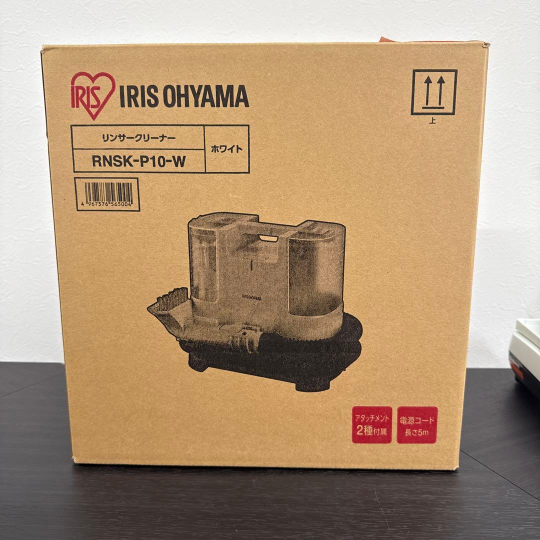 【未使用】アイリスオーヤマ リンサークリーナー RNSK-P10-W ホワイト