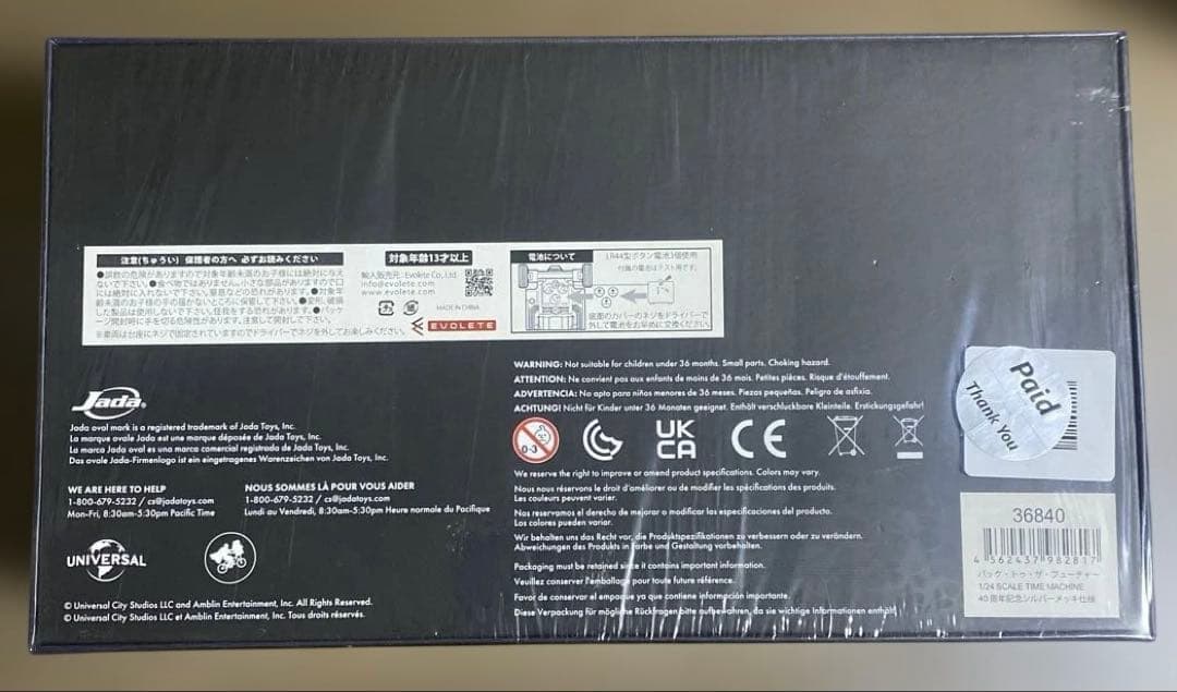 バック・トゥ・ザ・フューチャー40周年記念シルバーメッキ仕様　デロリアン