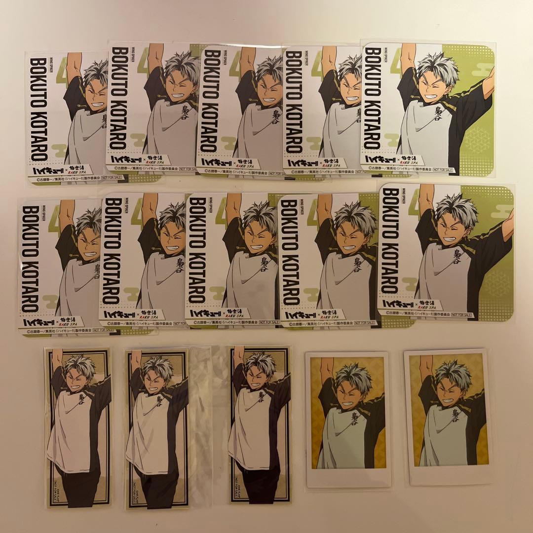 ハイキュー　極楽湯　木兎光太郎　缶バッジ　コースター　ステッカー　マフラータオル