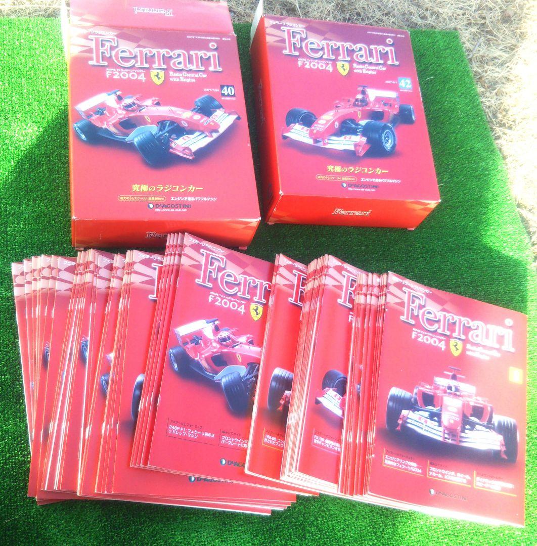 ディアゴスティーニFerrari F2004エンジンラジコンカー大量部品セット