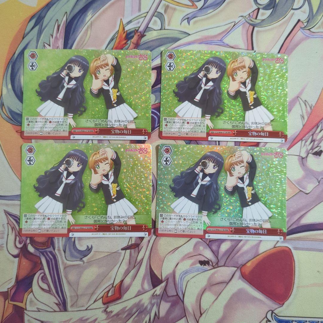 【匿名配送】ヴァイス 宝物の毎日 RRR