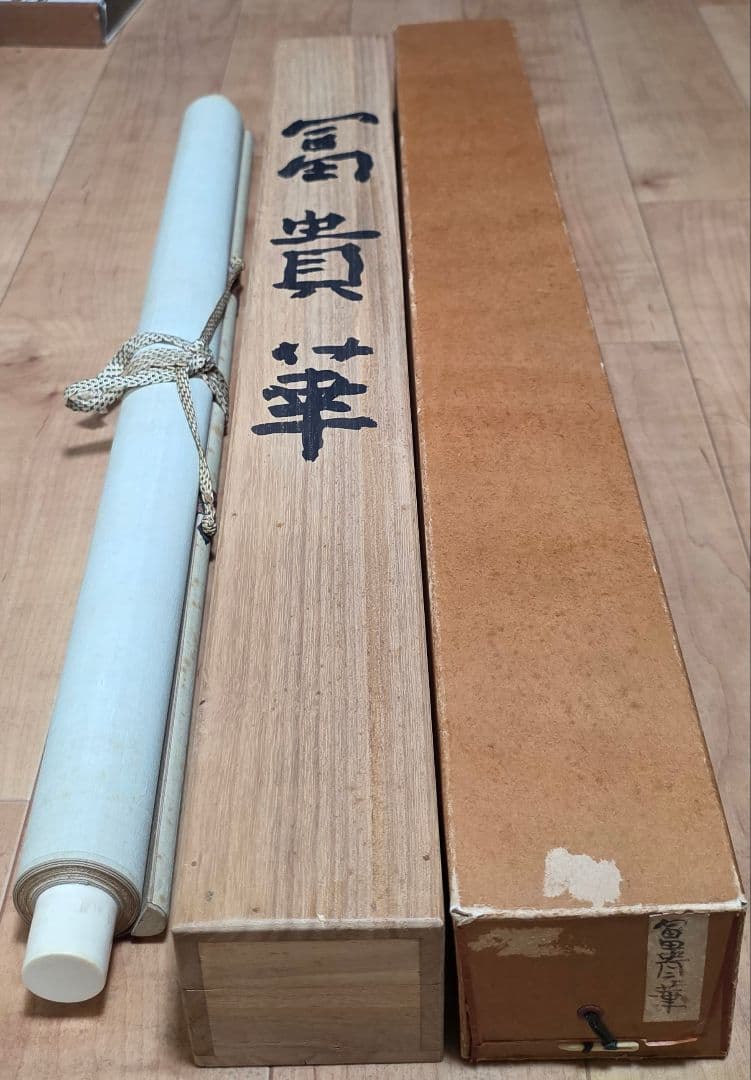 【富貴花(牡丹)図】柳生大歓 2712 共箱 掛け軸 肉筆 ボタン