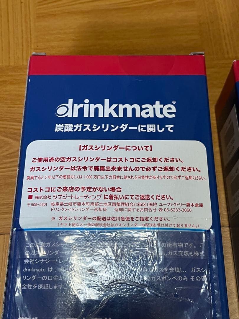 ドリンクメイト　炭酸ガスシリンダー　410ｇ　4本