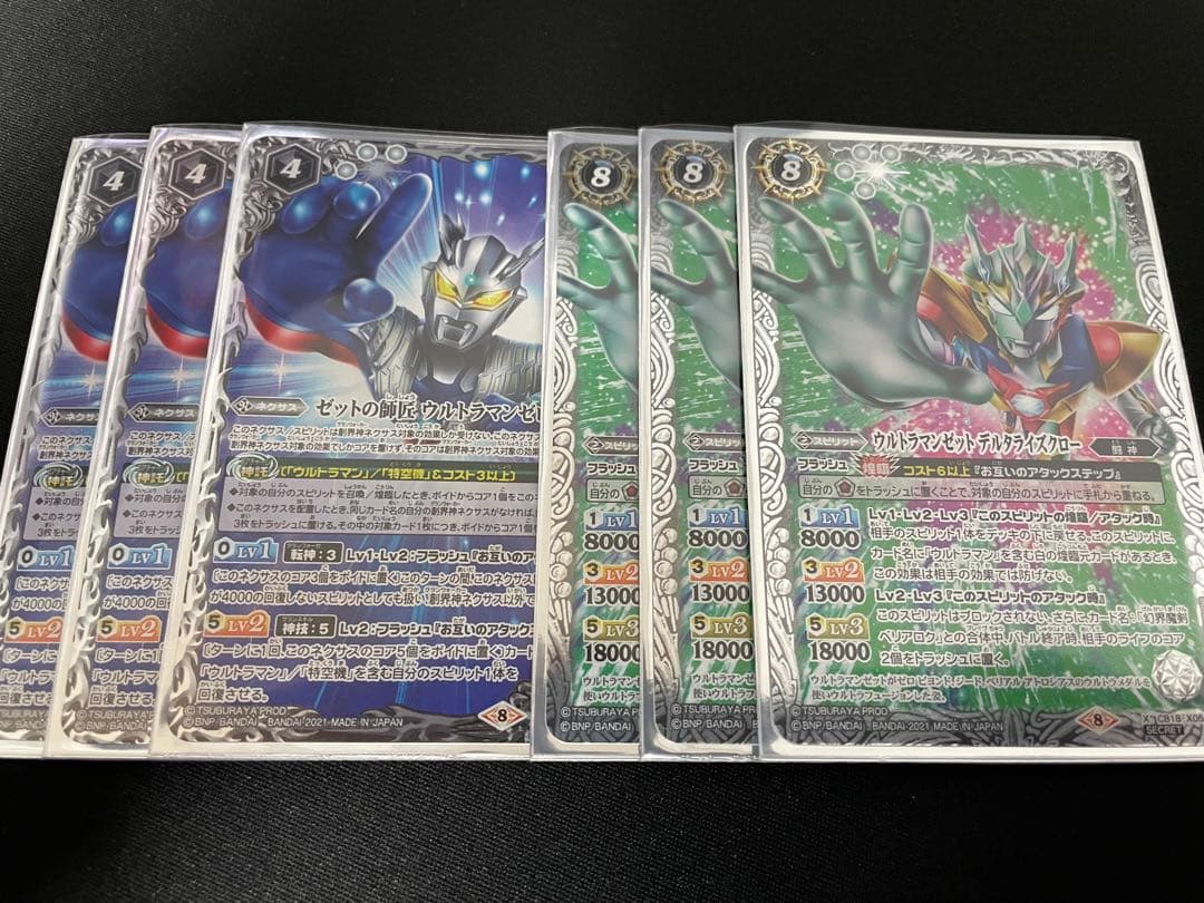 バトスピ　ウルトラマンゼロ　デルタライズクロー　シークレット　パラレル