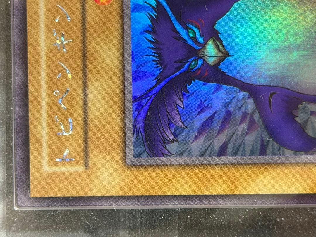 【完美品級】遊戯王　トビペンギン 初期 ウルトラシークレット ARS10