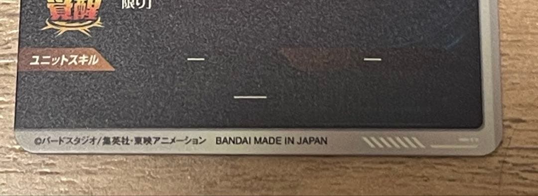 ドラゴンボールスーパーダイバーズ　ブロリー　GDR⭐︎ SDV1-049 パラレル