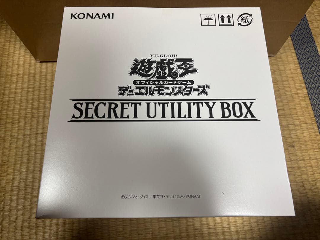 【未開封】遊戯王SECRET UTILITY BOX 12個セット　1カートン