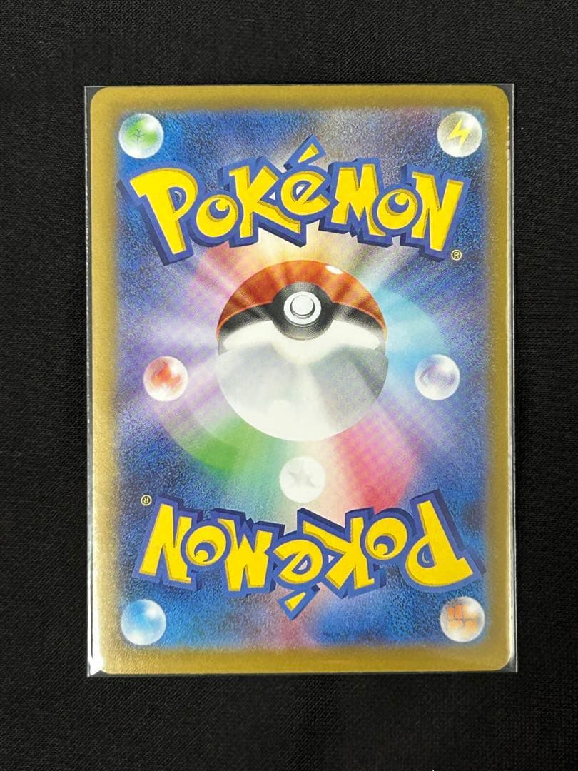 【限定価格】メガリザードンX ex SAR M2 110/080 大人気　御三家