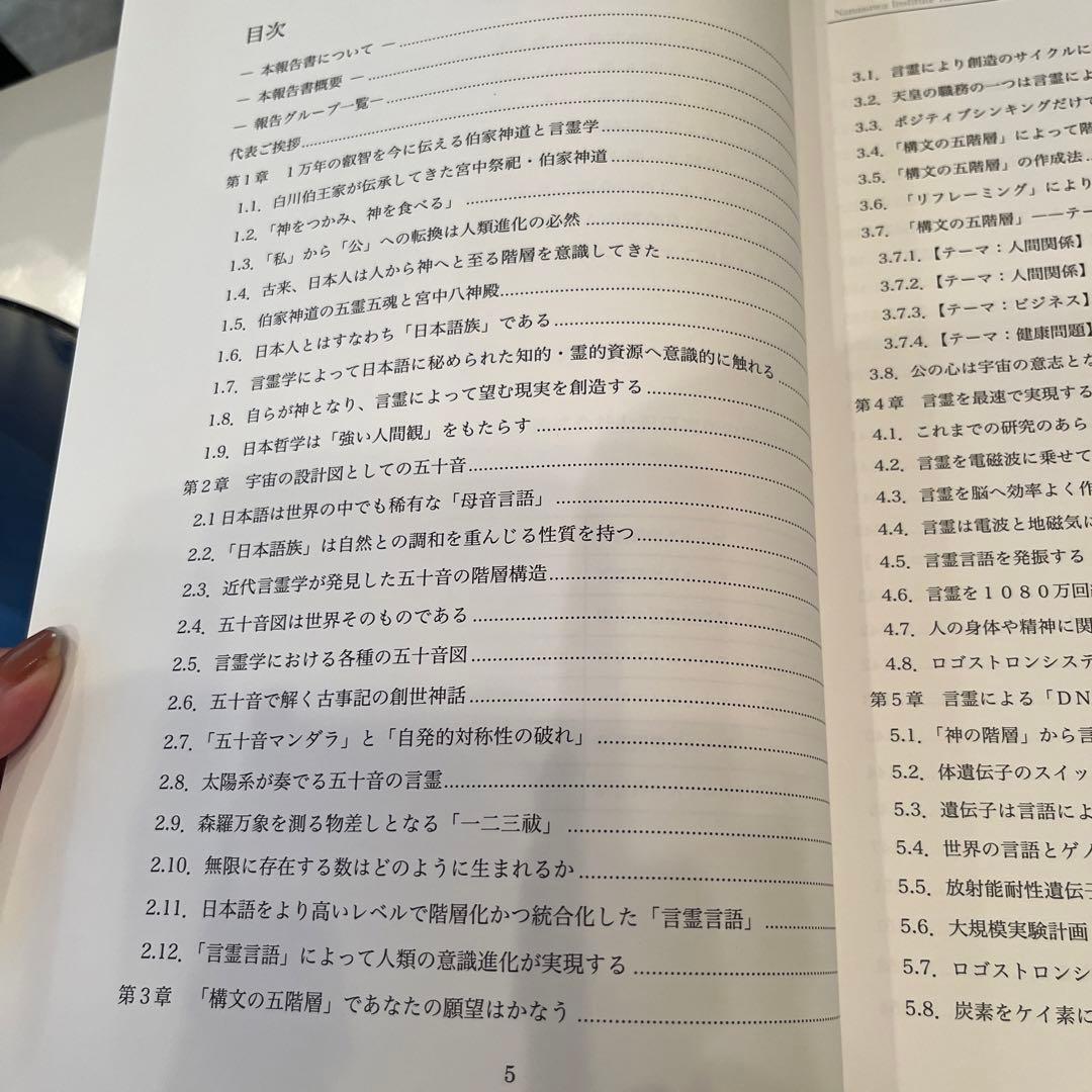 意識の最小単位技術 R&D Report 001