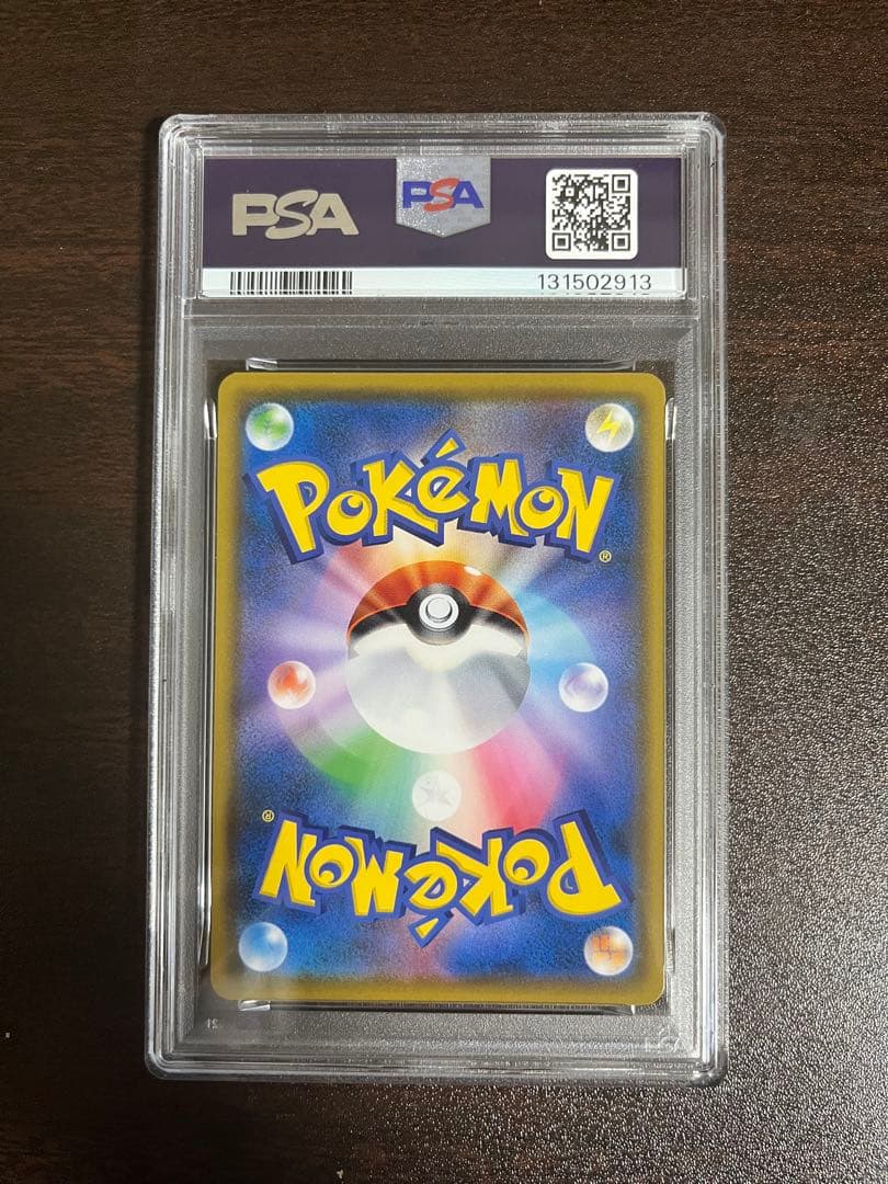 ムンクイーブイPSA8 287/SM-P