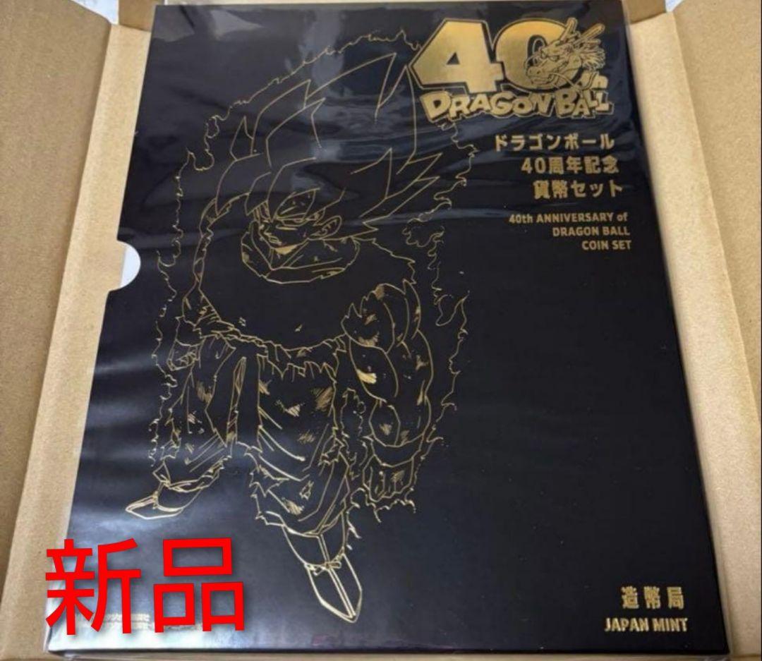 ドラゴンボール 40周年記念セット
