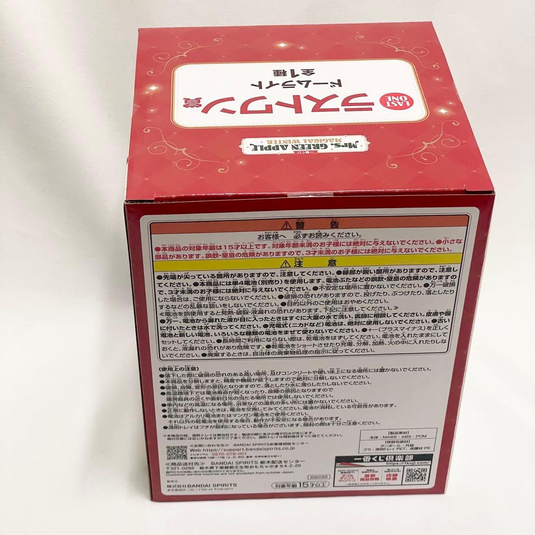 ミセス　一番くじ　A賞　ぬいぐるみマスコット　大森元貴　ラストワン　ドームライト