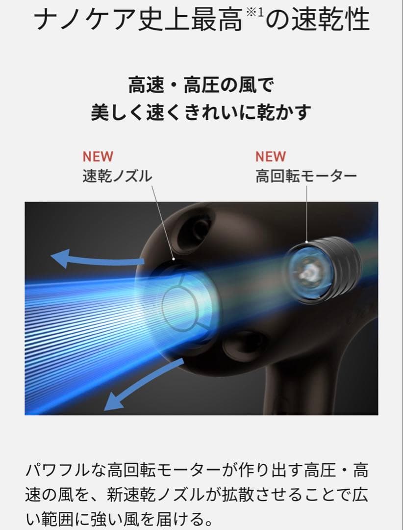 ヘアドライヤー ナノケア nanocare ULTIMATE EH-NC80-T