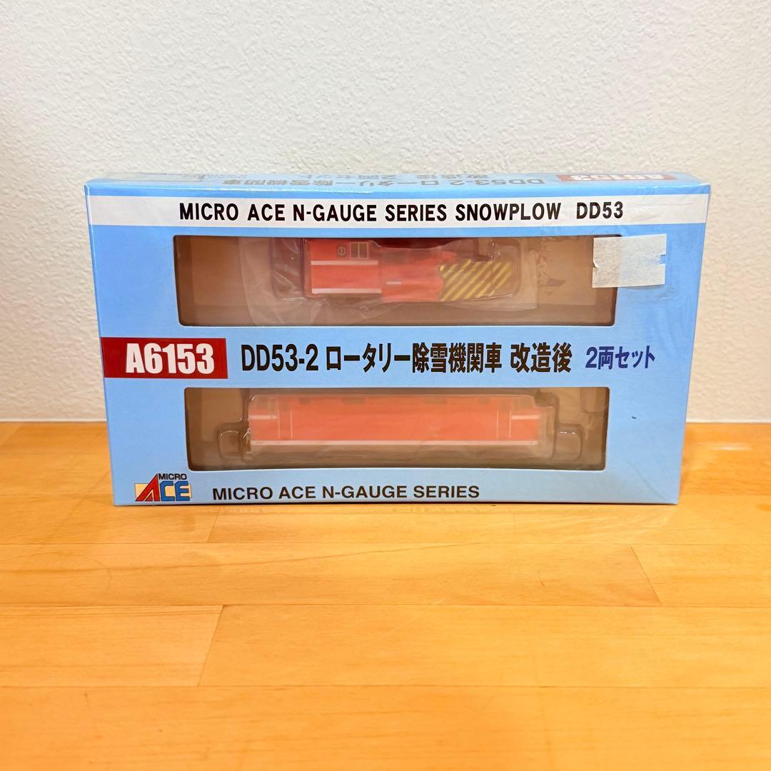 未開封　マイクロエース　DD53-2 ロータリー除雪機関車　MICRO ACE