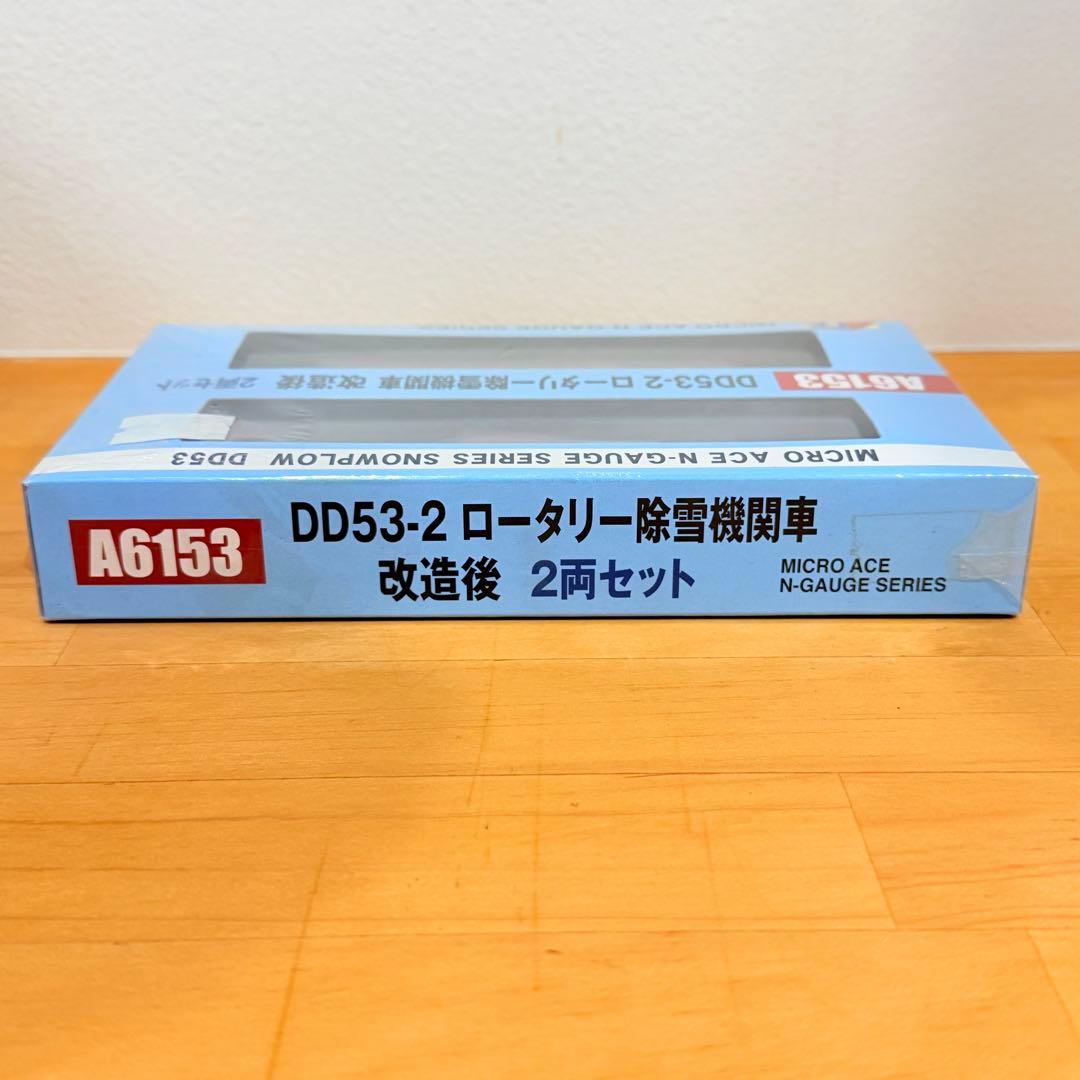 未開封　マイクロエース　DD53-2 ロータリー除雪機関車　MICRO ACE