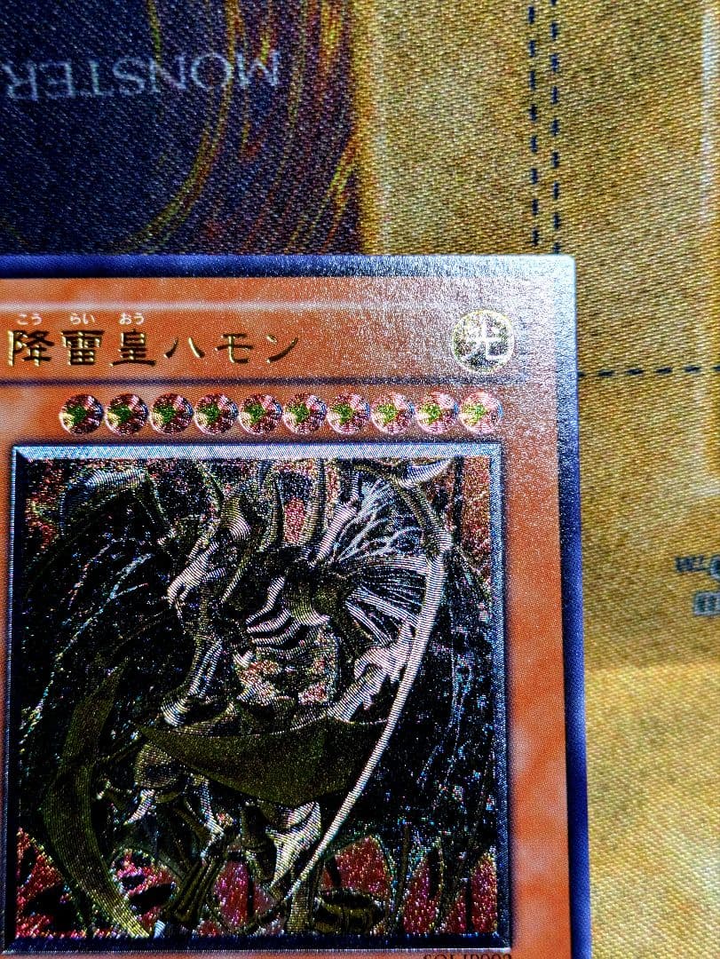 遊戯王 極美品 降雷皇ハモン レリーフ アルティメットレア YUGIOH PSA